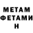 Метадон мёд George Huston