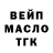 Дистиллят ТГК THC oil jaferris