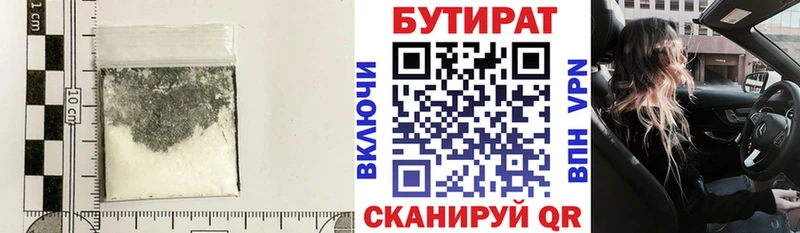 БУТИРАТ жидкий экстази  Котлас 