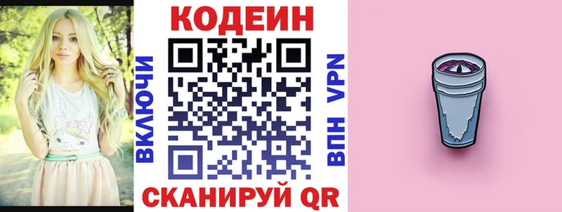 как найти закладки  Котлас  гидра сайт  Кодеиновый сироп Lean напиток Lean (лин) 