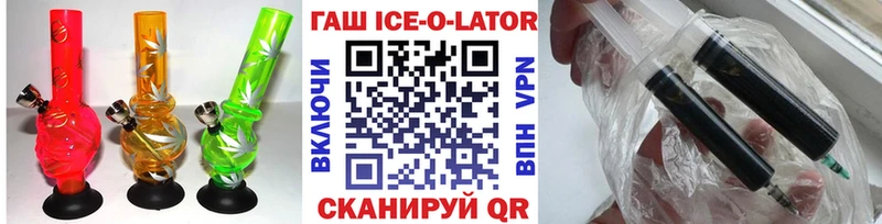 ГАШ гашик Котлас