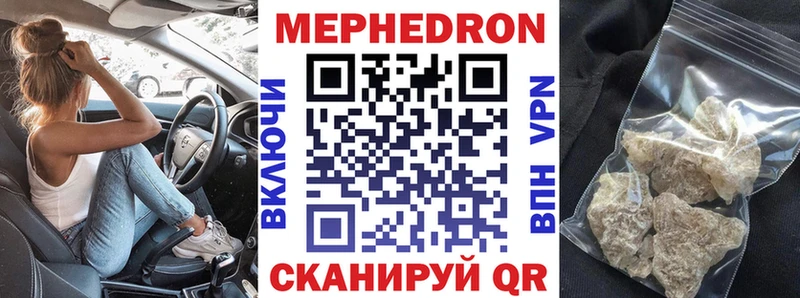как найти закладки  Котлас  Мефедрон 4 MMC 