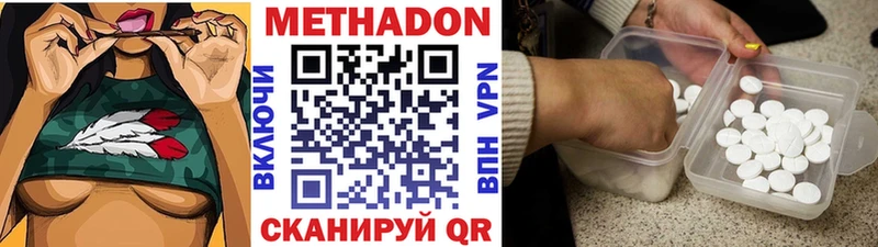 наркота Котлас МЕТАДОН мёд